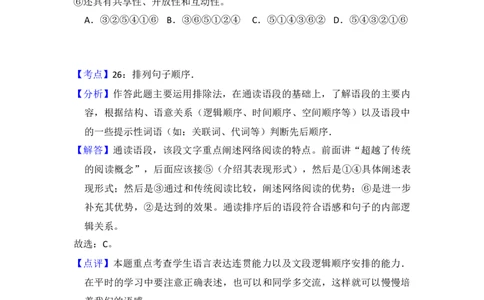 2014年高考语文试卷（大纲版）（解析卷）_语文历年高考真题_新&middot;Word版2008-2025&middot;高考语文真题_语文（按年份分类）2008-2025_2014&middot;语文高考真题