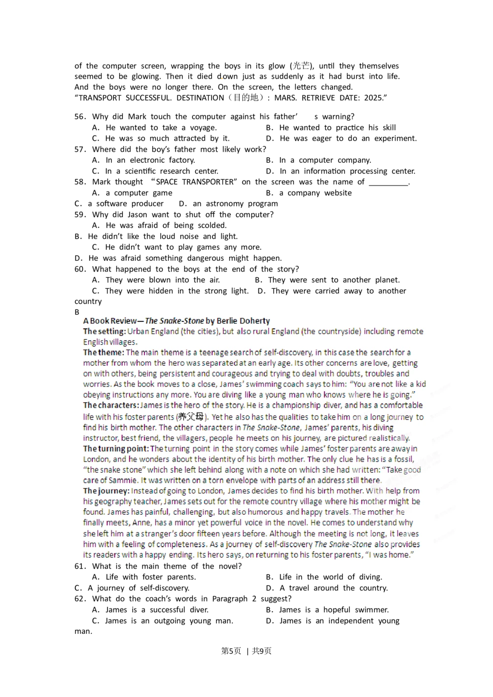 2012年高考英语试卷（江西）（空白卷）_英语历年高考真题_新&middot;Word版2008-2025&middot;高考英语真题_英语（按试卷类型分类）2008-2025_自主命题卷&middot;英语（2008-2025）_江西自主命题&middot;英语（2012-2014）