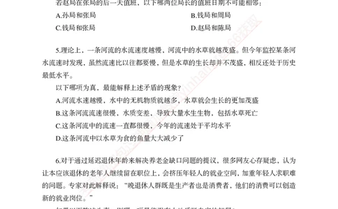 专题强化-题库讲练班-行测-判断推理-讲义_2025春招题库汇总_银行题库-1_银行全套上岸资料_讲义+题库+冲刺_05、专项强化题库（解题技巧强化+必刷题库+详解）全