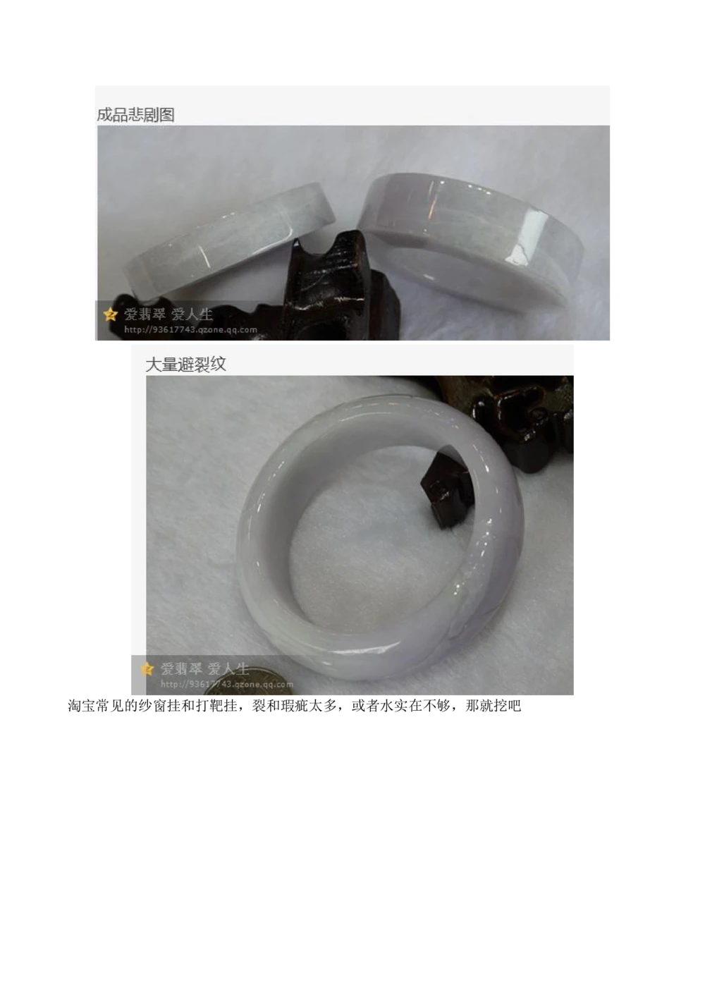 如何判断翡翠种的老嫩_X018-玉石珠宝鉴定教程最新合集_8、玉石翡翠鉴定与投资电子资料_赌石专题