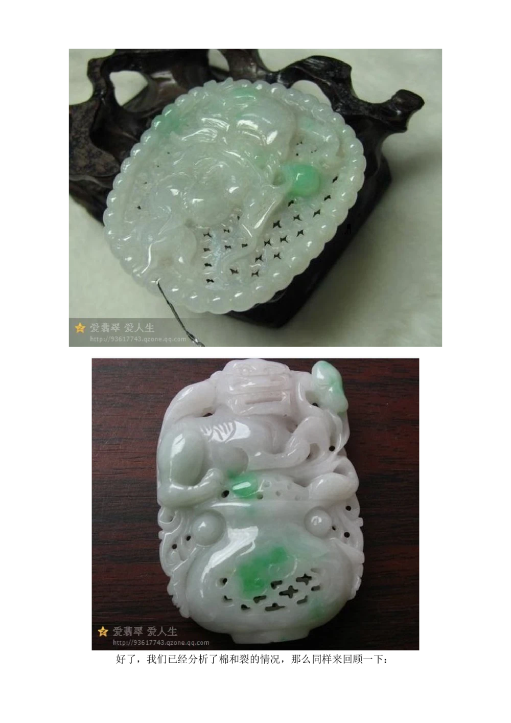 如何判断翡翠种的老嫩_X018-玉石珠宝鉴定教程最新合集_8、玉石翡翠鉴定与投资电子资料_赌石专题