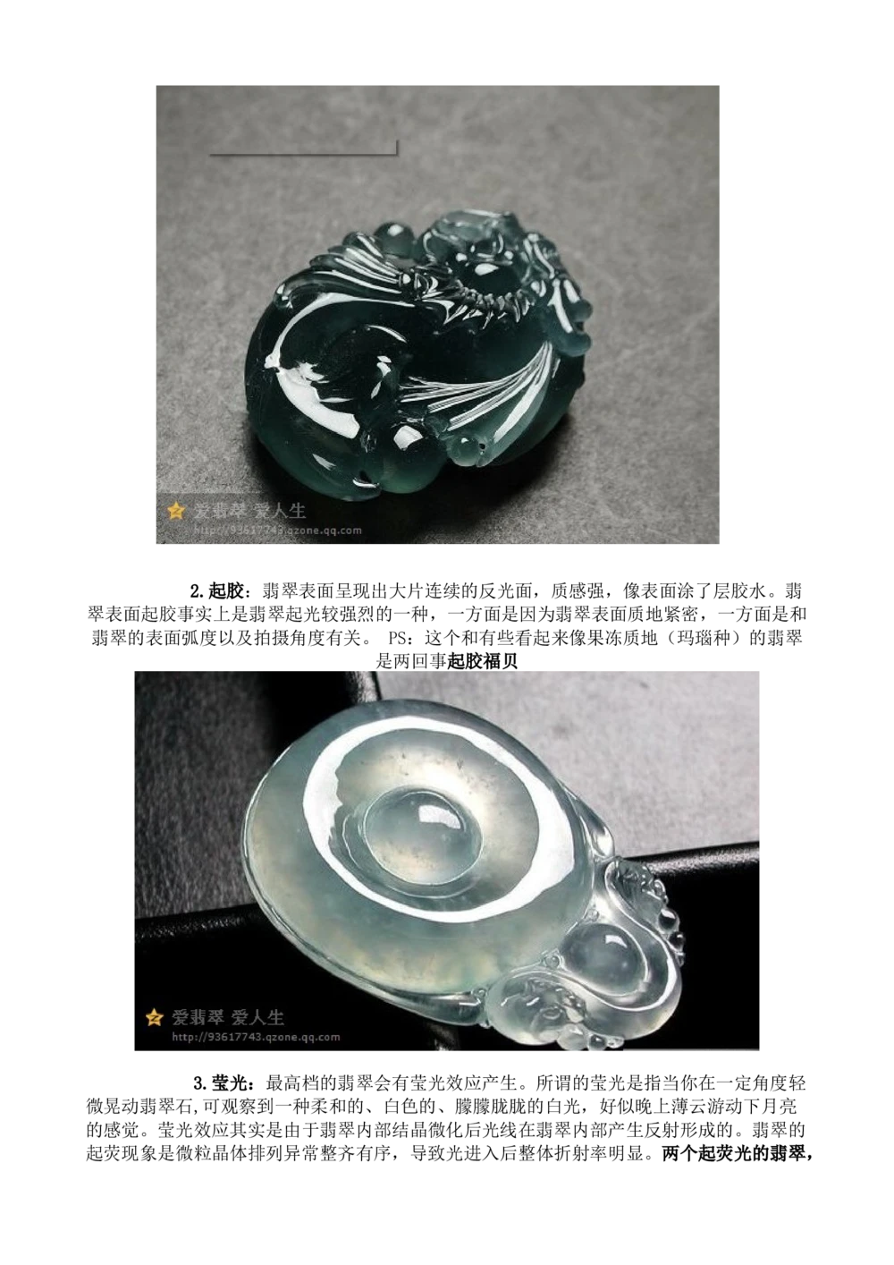 如何判断翡翠种的老嫩_X018-玉石珠宝鉴定教程最新合集_8、玉石翡翠鉴定与投资电子资料_赌石专题