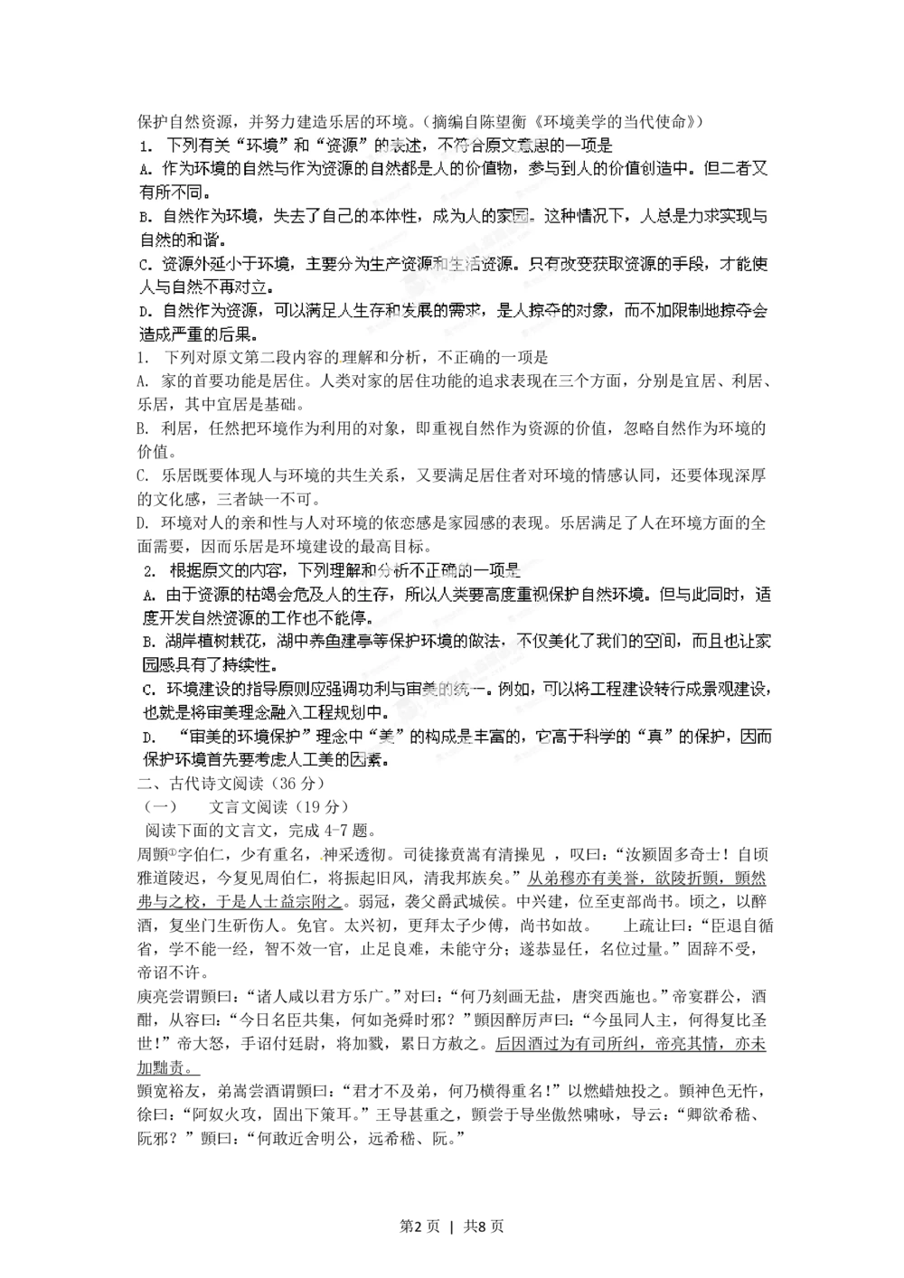 2012年高考语文试卷（辽宁）（空白卷）_语文历年高考真题_新&middot;PDF版2008-2025&middot;高考语文真题_语文（按试卷类型分类）2008-2025_自主命题卷&middot;语文（2008-2025）_辽宁自主命题&middot;语文（2012-2014）