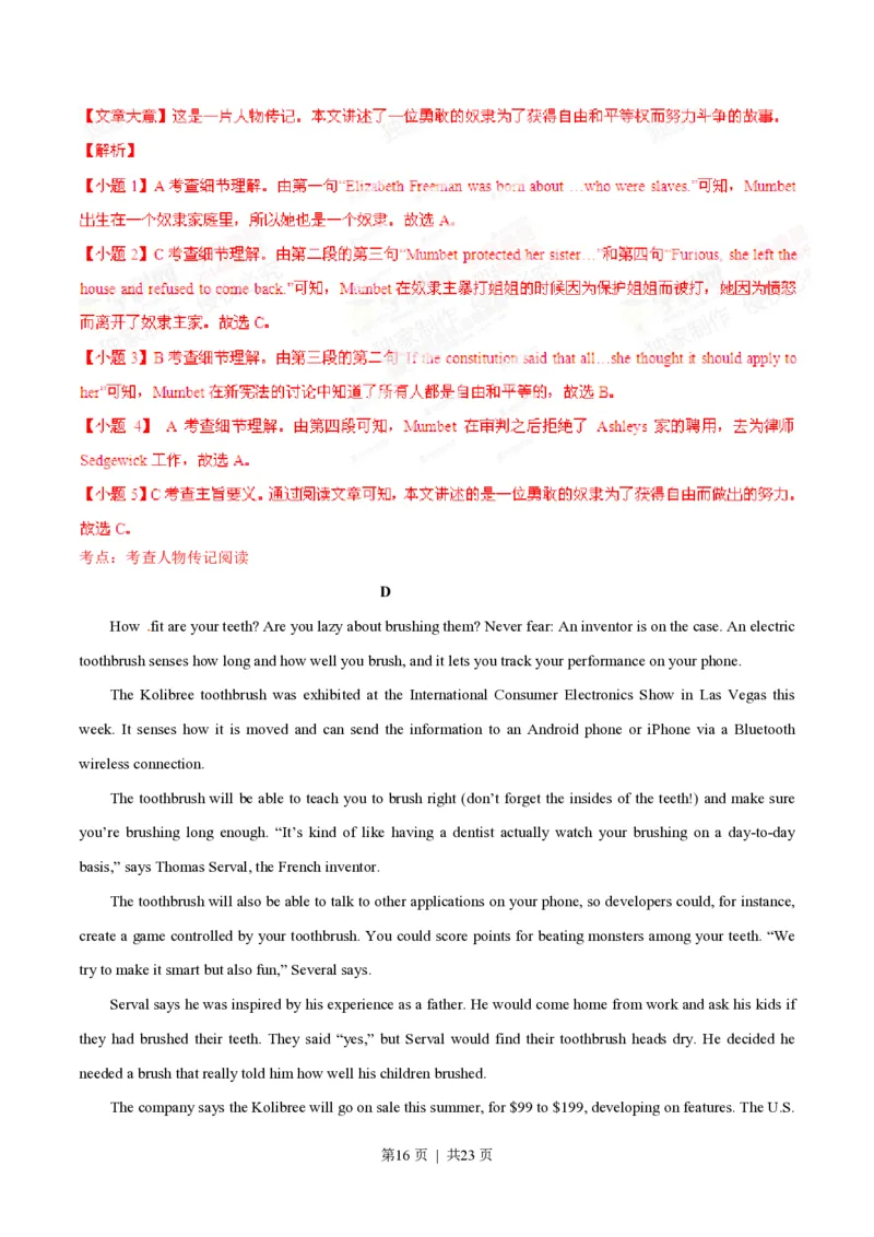 2014年高考英语试卷（山东）（解析卷）_英语历年高考真题_新&middot;PDF版2008-2025&middot;高考英语真题_英语（按年份分类）2008-2025_2014&middot;高考英语真题