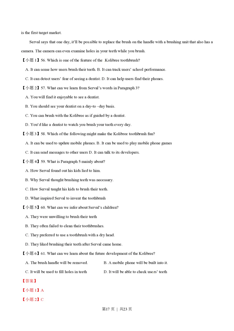 2014年高考英语试卷（山东）（解析卷）_英语历年高考真题_新&middot;PDF版2008-2025&middot;高考英语真题_英语（按年份分类）2008-2025_2014&middot;高考英语真题