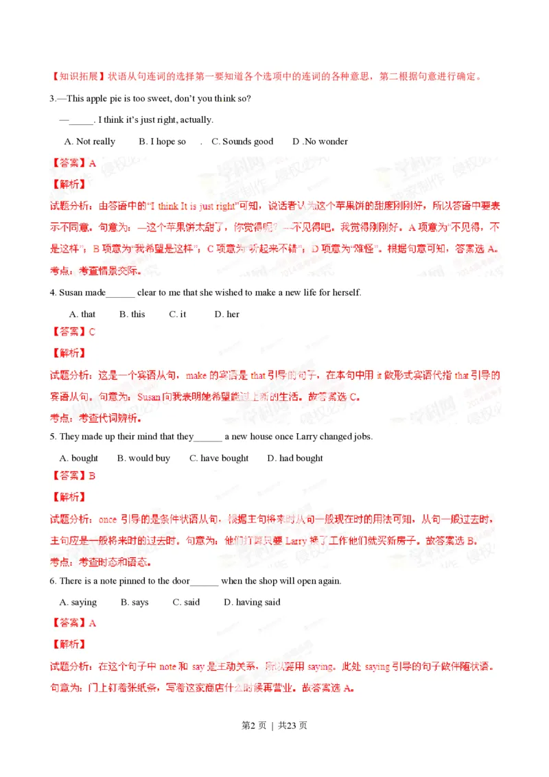 2014年高考英语试卷（山东）（解析卷）_英语历年高考真题_新&middot;PDF版2008-2025&middot;高考英语真题_英语（按年份分类）2008-2025_2014&middot;高考英语真题