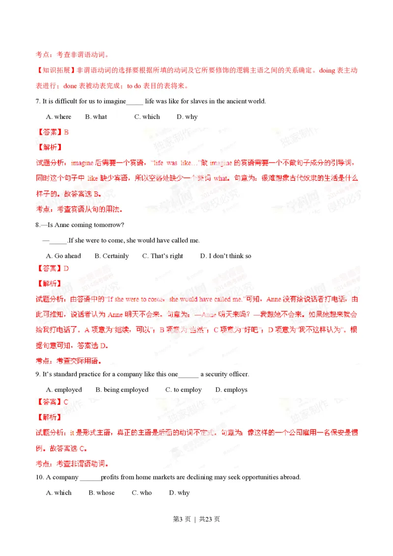 2014年高考英语试卷（山东）（解析卷）_英语历年高考真题_新&middot;PDF版2008-2025&middot;高考英语真题_英语（按年份分类）2008-2025_2014&middot;高考英语真题