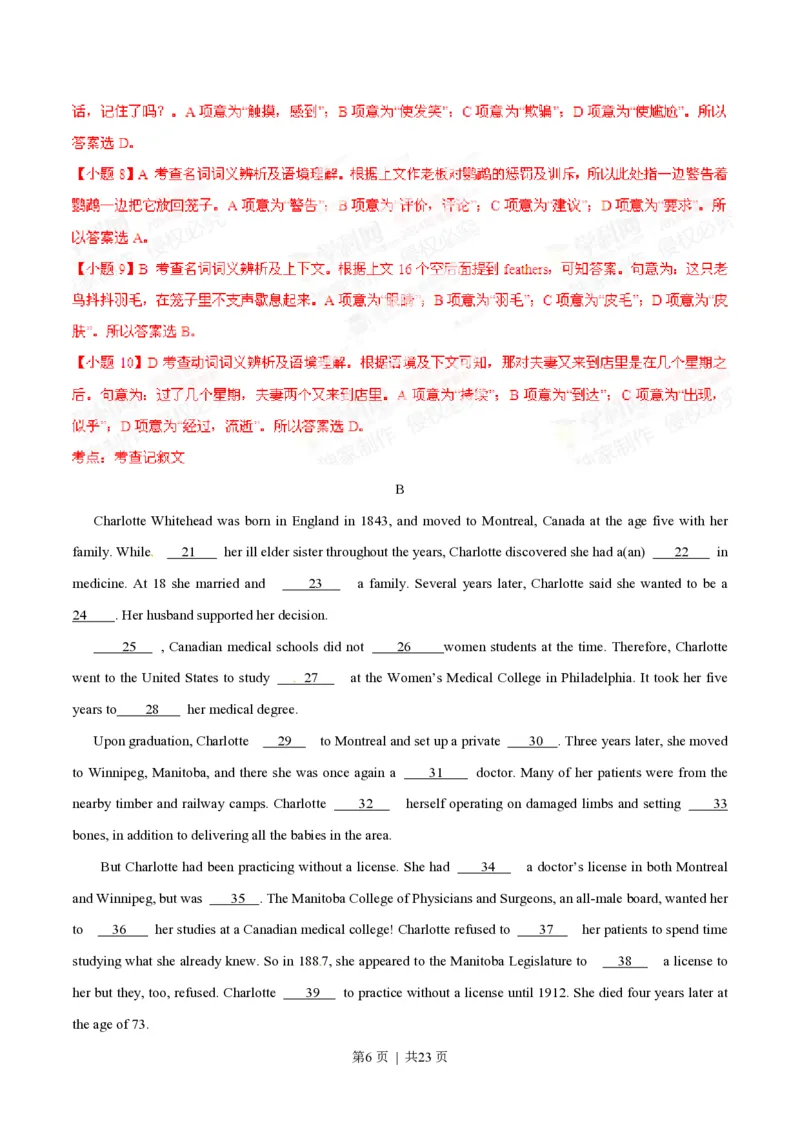 2014年高考英语试卷（山东）（解析卷）_英语历年高考真题_新&middot;PDF版2008-2025&middot;高考英语真题_英语（按年份分类）2008-2025_2014&middot;高考英语真题