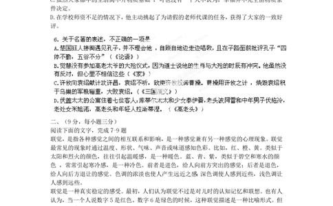 2012年高考语文试卷（江西）（空白卷）_语文历年高考真题_新&middot;PDF版2008-2025&middot;高考语文真题_语文（按年份分类）2008-2025_2012&middot;语文高考真题