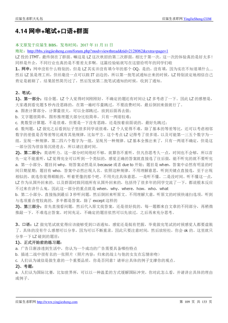 玛氏校招求职大礼包_2025春招题库汇总_快消题库-1_快消汇总_全球500强快消公司_快消大礼包