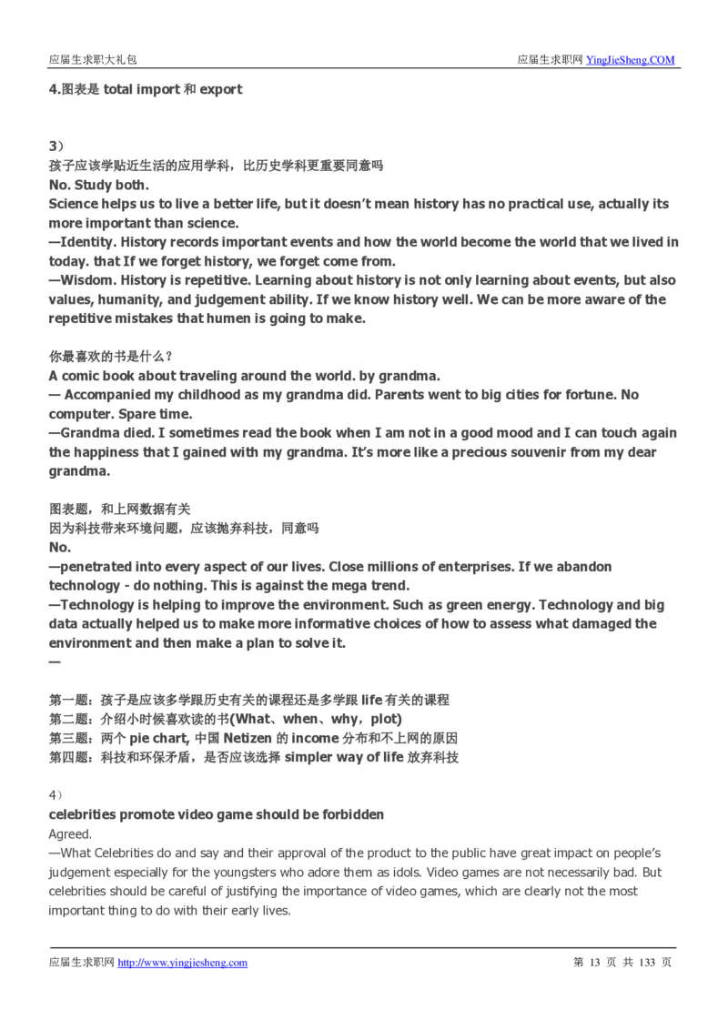 玛氏校招求职大礼包_2025春招题库汇总_快消题库-1_快消汇总_全球500强快消公司_快消大礼包