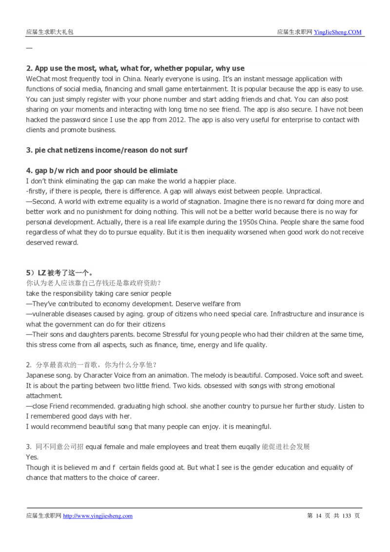 玛氏校招求职大礼包_2025春招题库汇总_快消题库-1_快消汇总_全球500强快消公司_快消大礼包