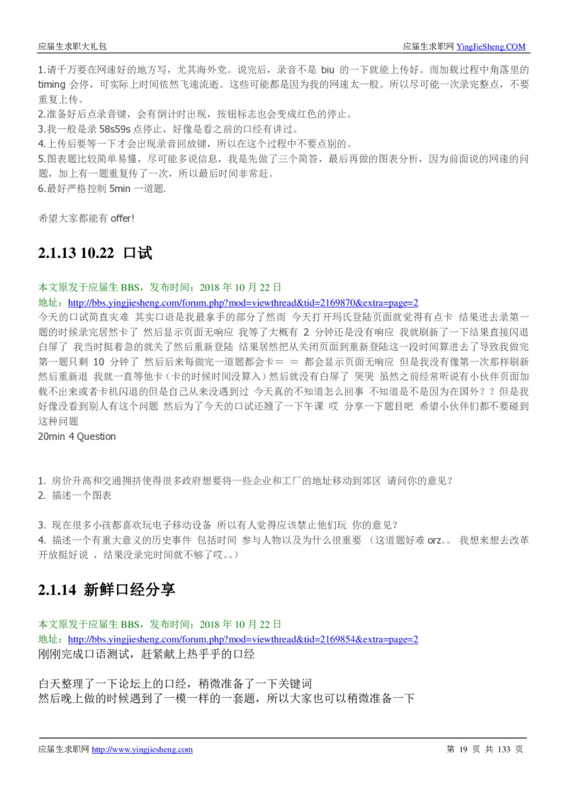 玛氏校招求职大礼包_2025春招题库汇总_快消题库-1_快消汇总_全球500强快消公司_快消大礼包