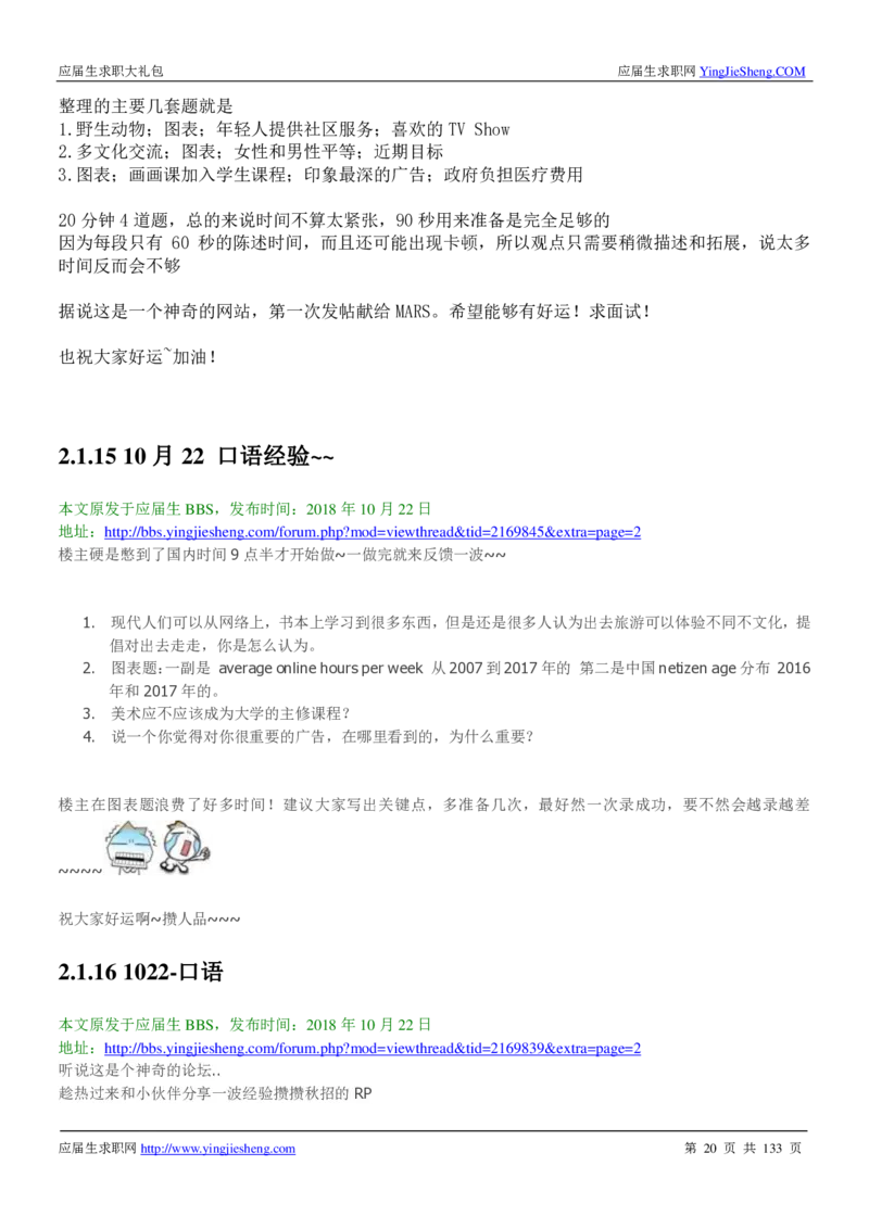玛氏校招求职大礼包_2025春招题库汇总_快消题库-1_快消汇总_全球500强快消公司_快消大礼包