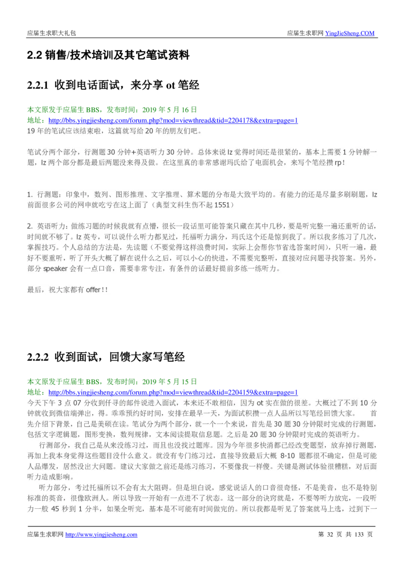 玛氏校招求职大礼包_2025春招题库汇总_快消题库-1_快消汇总_全球500强快消公司_快消大礼包