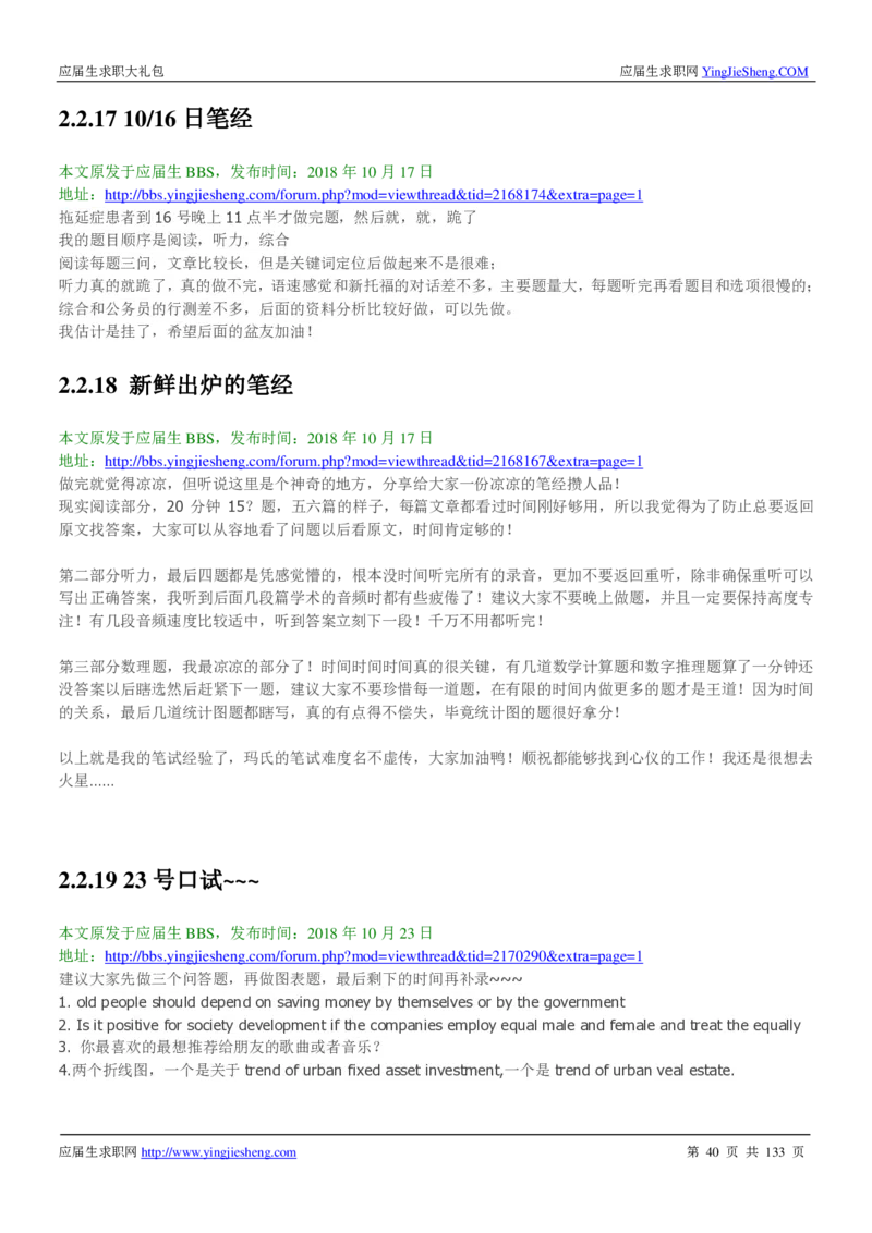 玛氏校招求职大礼包_2025春招题库汇总_快消题库-1_快消汇总_全球500强快消公司_快消大礼包
