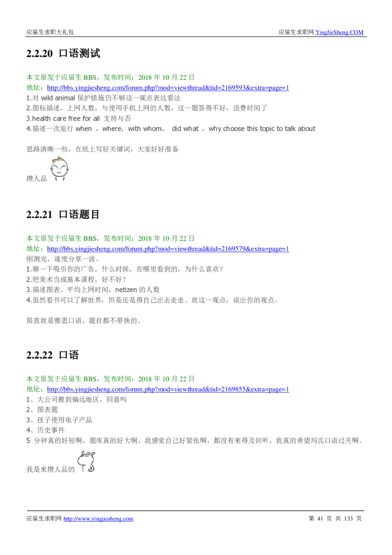 玛氏校招求职大礼包_2025春招题库汇总_快消题库-1_快消汇总_全球500强快消公司_快消大礼包