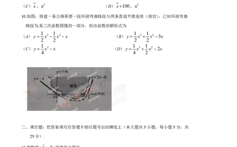 2014年高考数学试卷（文）（陕西）（空白卷）_历年高考真题合集_数学历年高考真题_新&middot;PDF版2008-2025&middot;高考数学真题_数学（按试卷类型分类）2008-2025_自主命题卷&middot;数学（2008-2025）