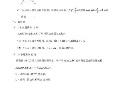 2014年高考数学试卷（文）（陕西）（空白卷）_历年高考真题合集_数学历年高考真题_新&middot;PDF版2008-2025&middot;高考数学真题_数学（按试卷类型分类）2008-2025_自主命题卷&middot;数学（2008-2025）
