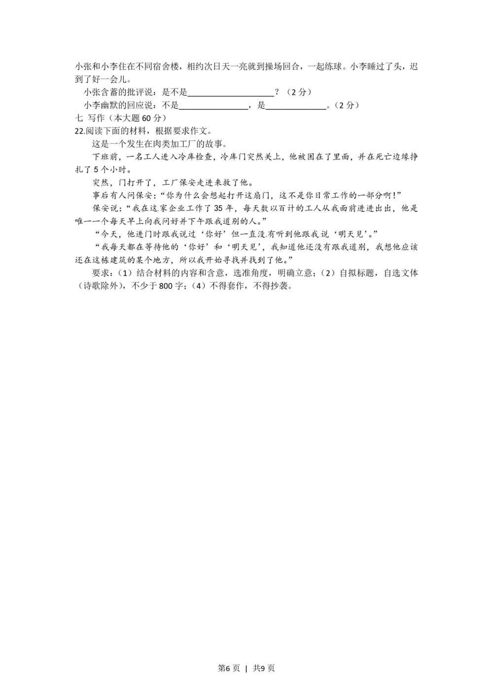 2012年高考语文试卷（重庆）（解析卷）_语文历年高考真题_新&middot;PDF版2008-2025&middot;高考语文真题_语文（按年份分类）2008-2025_2012&middot;语文高考真题