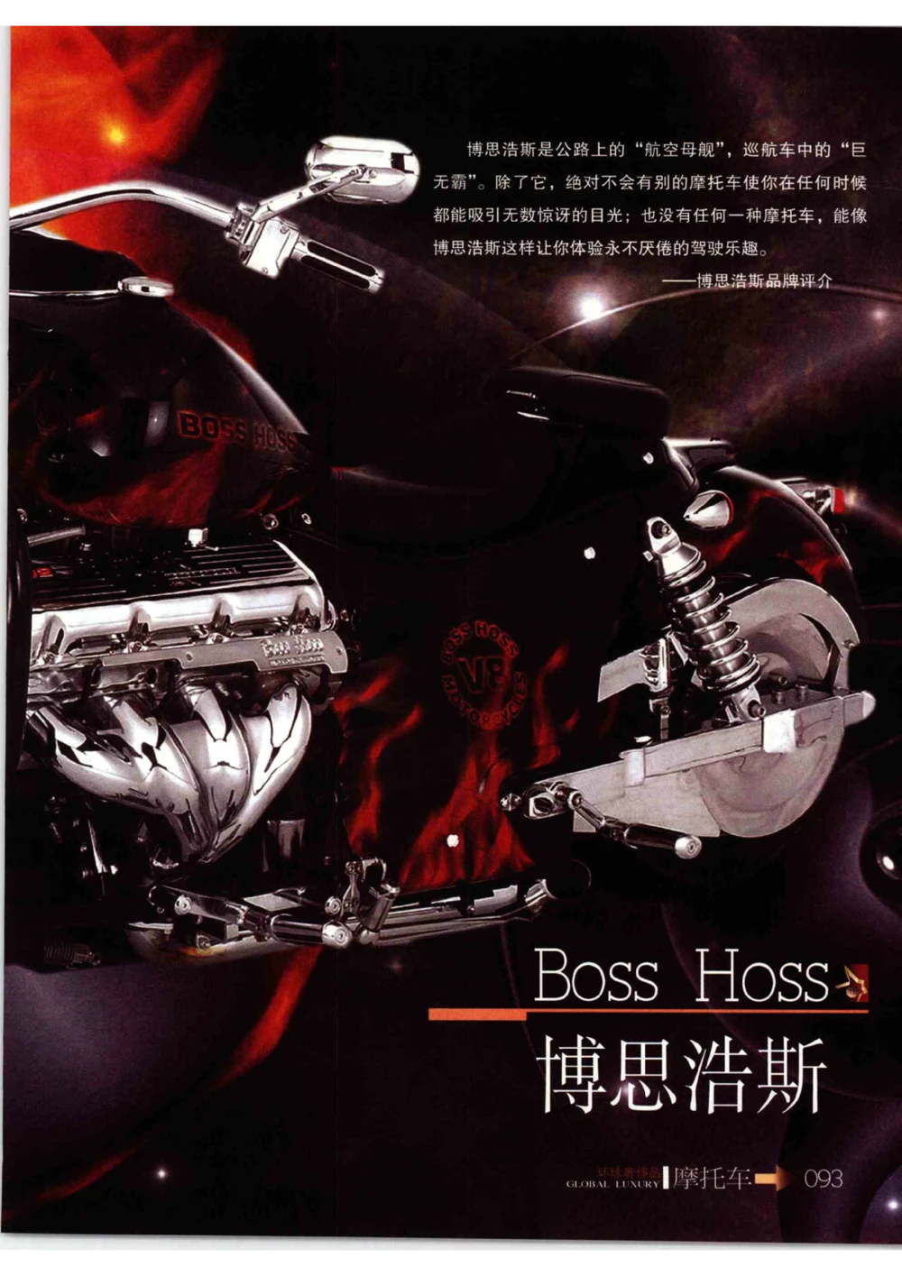 [环球奢侈品从书&middot;摩托车].孙玥编著.插图版_X017-奢侈品鉴定教程最新合集_赠品3奢侈品培训电子书