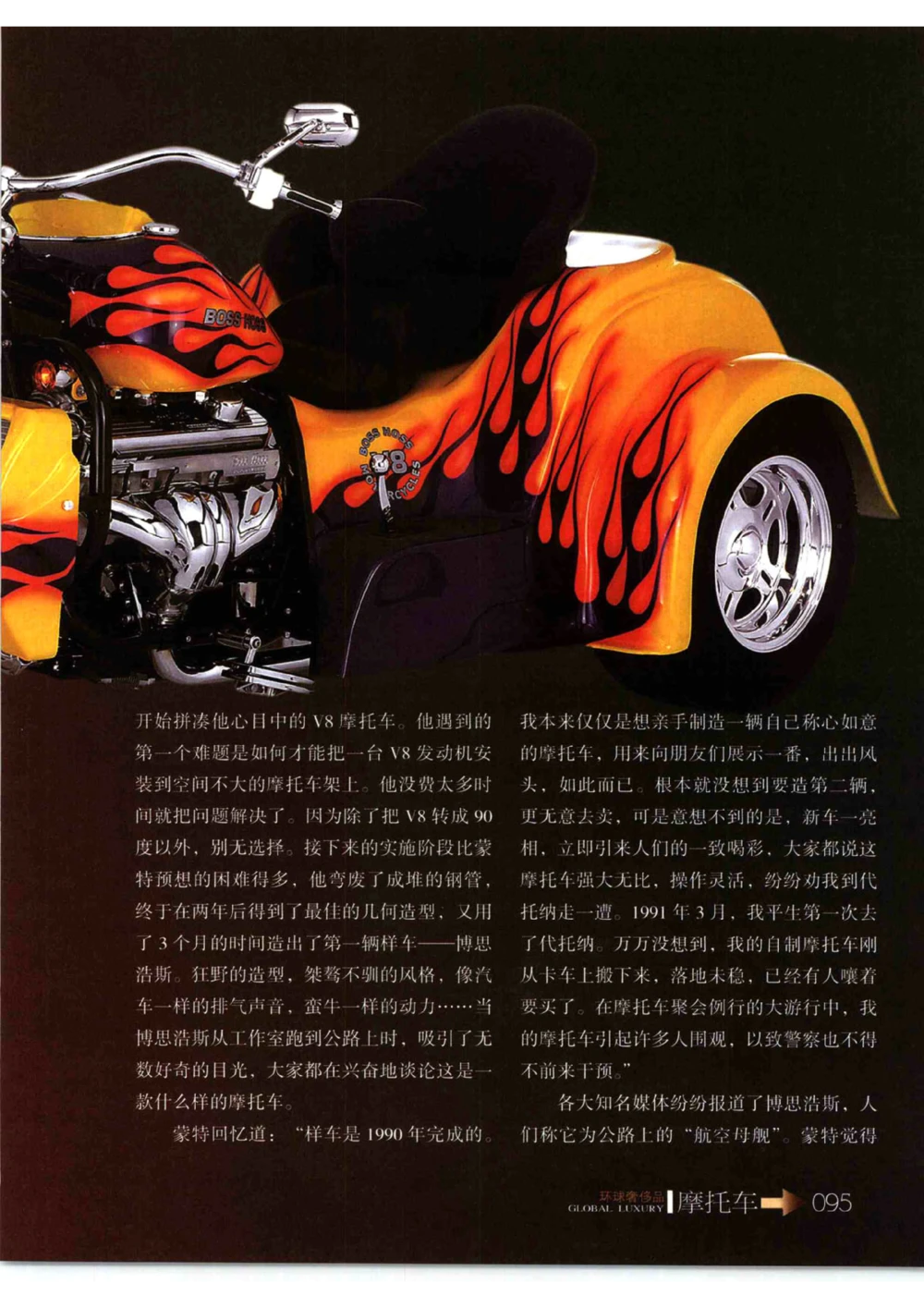 [环球奢侈品从书&middot;摩托车].孙玥编著.插图版_X017-奢侈品鉴定教程最新合集_赠品3奢侈品培训电子书