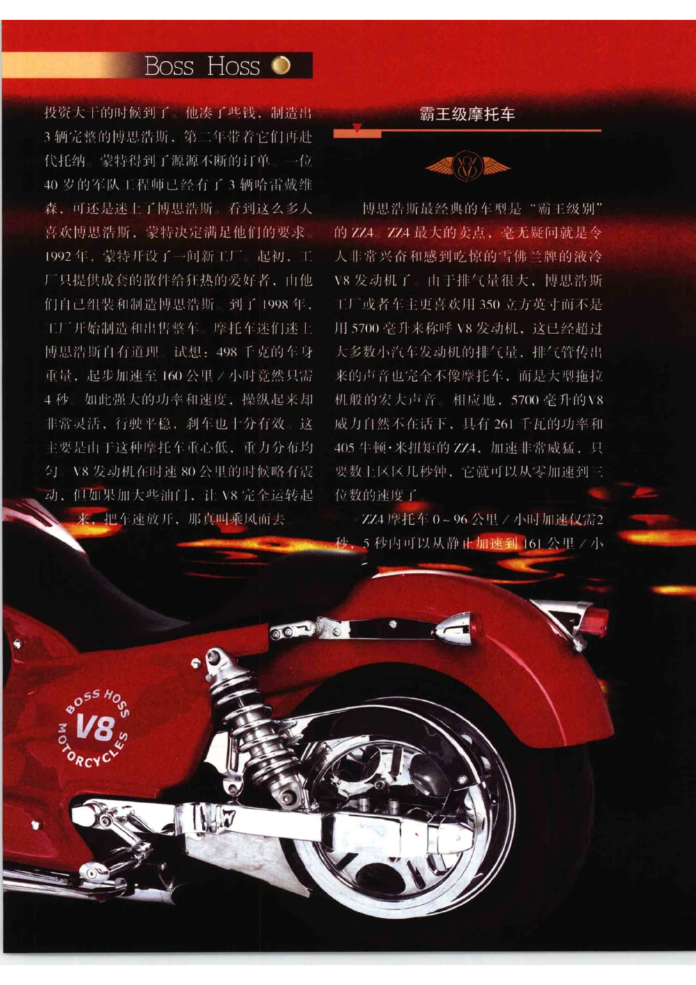 [环球奢侈品从书&middot;摩托车].孙玥编著.插图版_X017-奢侈品鉴定教程最新合集_赠品3奢侈品培训电子书