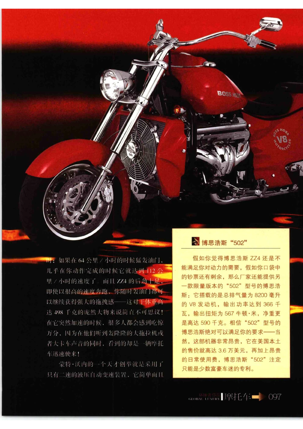 [环球奢侈品从书&middot;摩托车].孙玥编著.插图版_X017-奢侈品鉴定教程最新合集_赠品3奢侈品培训电子书