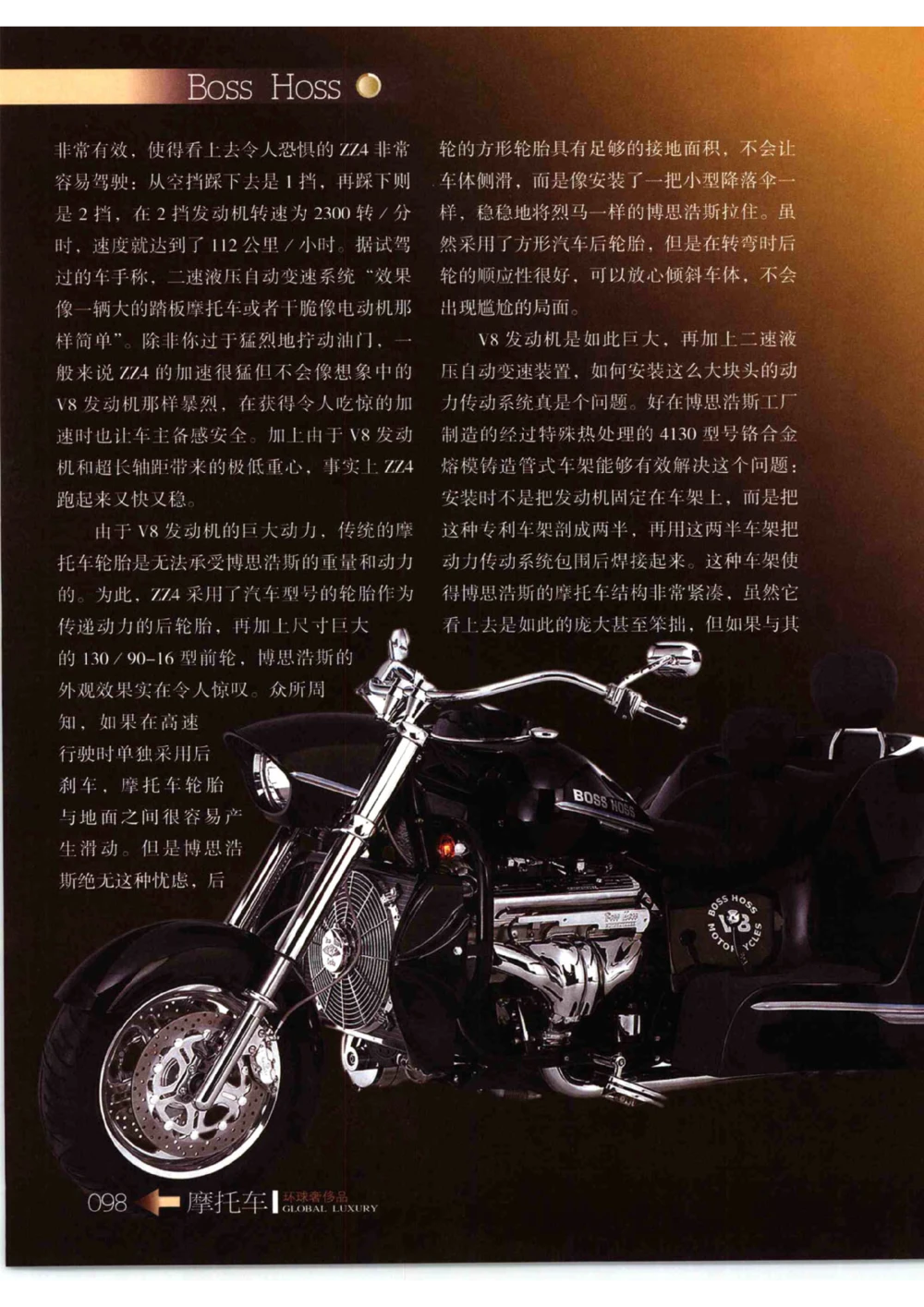 [环球奢侈品从书&middot;摩托车].孙玥编著.插图版_X017-奢侈品鉴定教程最新合集_赠品3奢侈品培训电子书