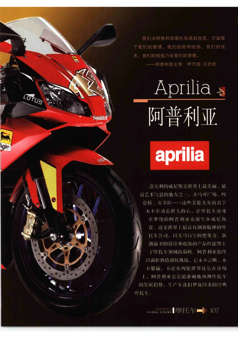 [环球奢侈品从书&middot;摩托车].孙玥编著.插图版_X017-奢侈品鉴定教程最新合集_赠品3奢侈品培训电子书