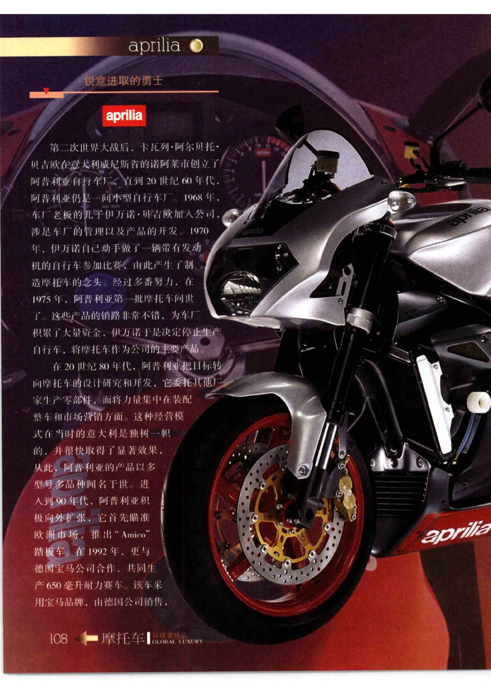 [环球奢侈品从书&middot;摩托车].孙玥编著.插图版_X017-奢侈品鉴定教程最新合集_赠品3奢侈品培训电子书