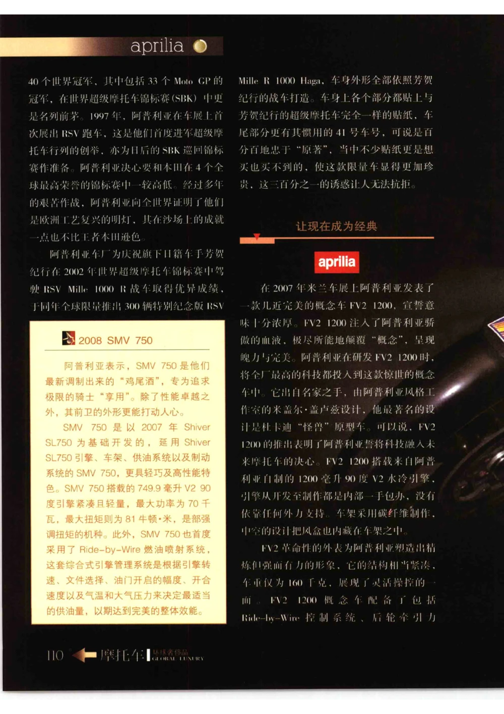 [环球奢侈品从书&middot;摩托车].孙玥编著.插图版_X017-奢侈品鉴定教程最新合集_赠品3奢侈品培训电子书