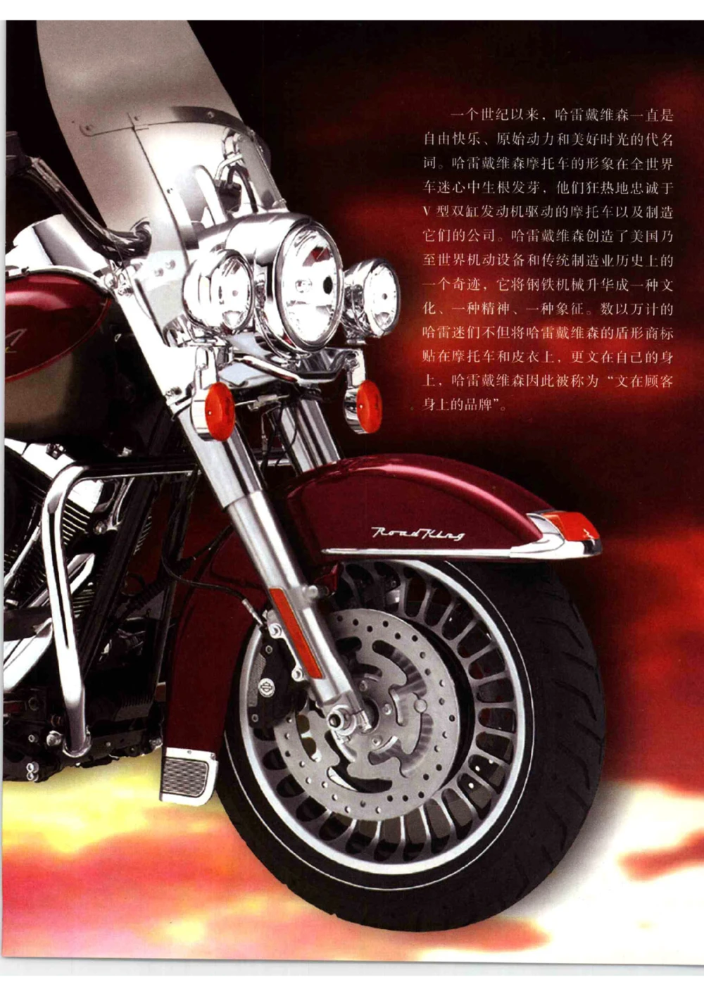 [环球奢侈品从书&middot;摩托车].孙玥编著.插图版_X017-奢侈品鉴定教程最新合集_赠品3奢侈品培训电子书