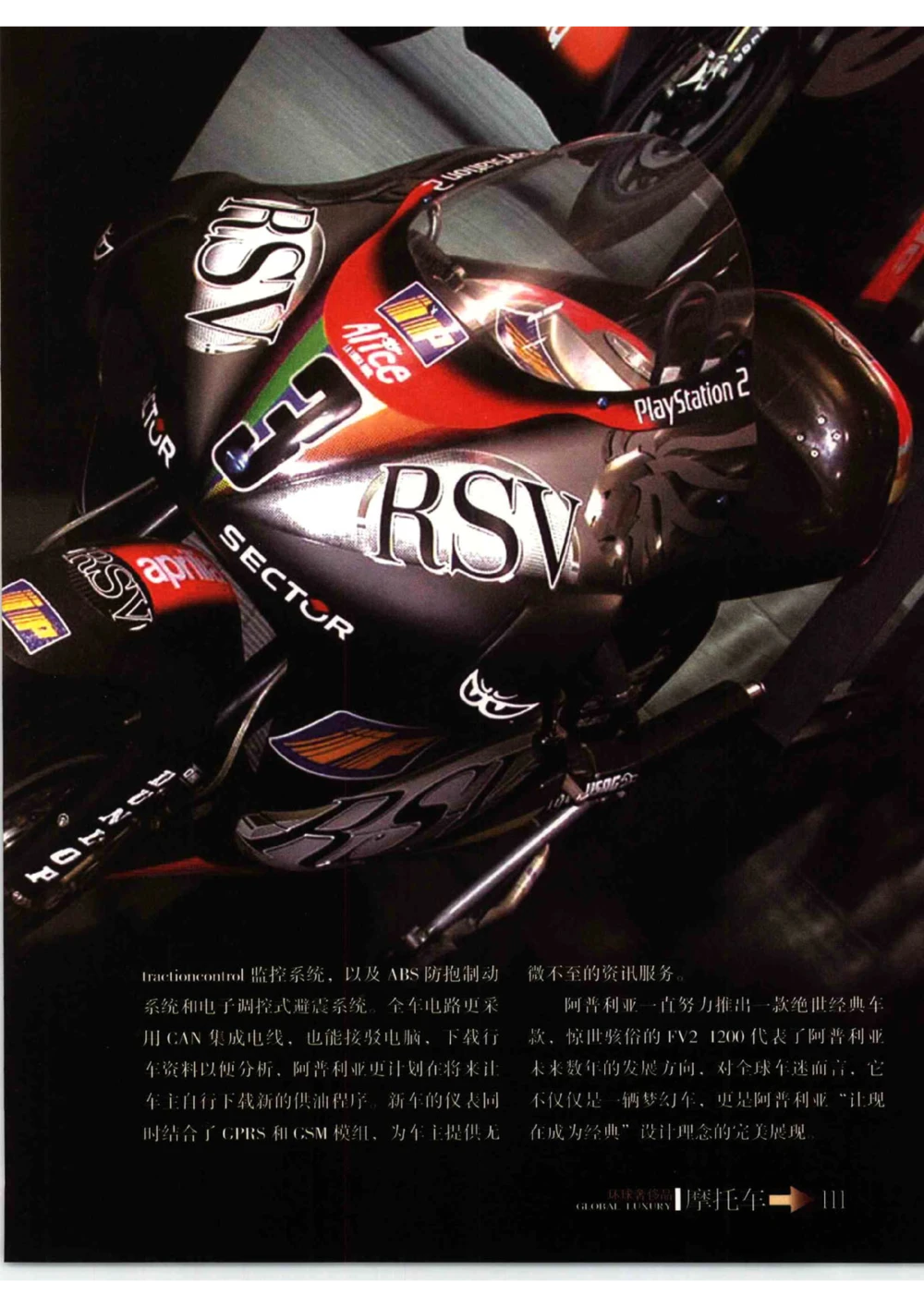 [环球奢侈品从书&middot;摩托车].孙玥编著.插图版_X017-奢侈品鉴定教程最新合集_赠品3奢侈品培训电子书