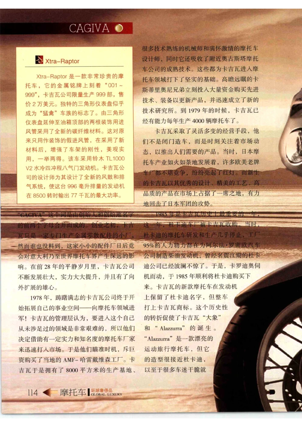 [环球奢侈品从书&middot;摩托车].孙玥编著.插图版_X017-奢侈品鉴定教程最新合集_赠品3奢侈品培训电子书