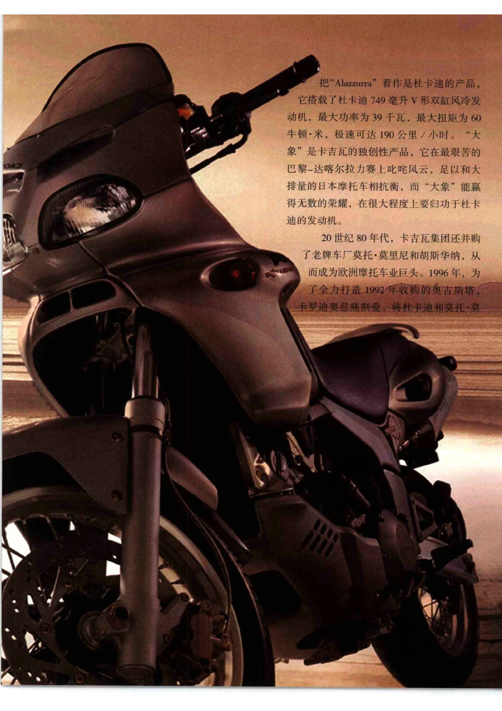 [环球奢侈品从书&middot;摩托车].孙玥编著.插图版_X017-奢侈品鉴定教程最新合集_赠品3奢侈品培训电子书