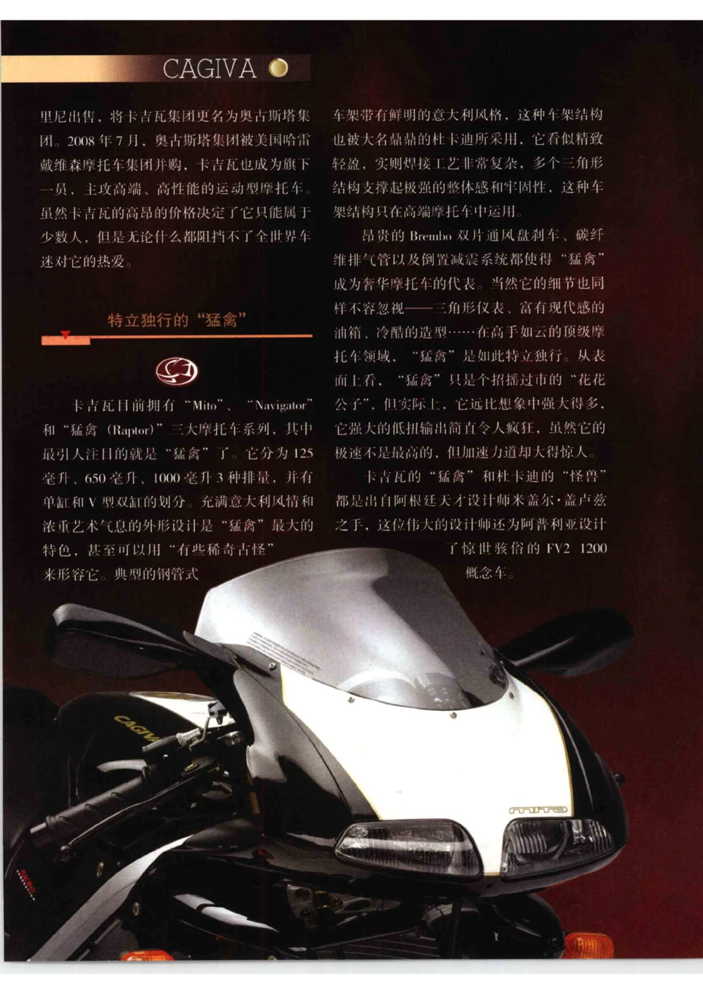 [环球奢侈品从书&middot;摩托车].孙玥编著.插图版_X017-奢侈品鉴定教程最新合集_赠品3奢侈品培训电子书