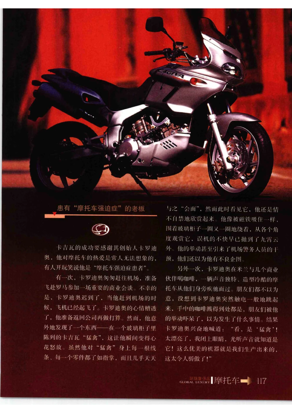 [环球奢侈品从书&middot;摩托车].孙玥编著.插图版_X017-奢侈品鉴定教程最新合集_赠品3奢侈品培训电子书