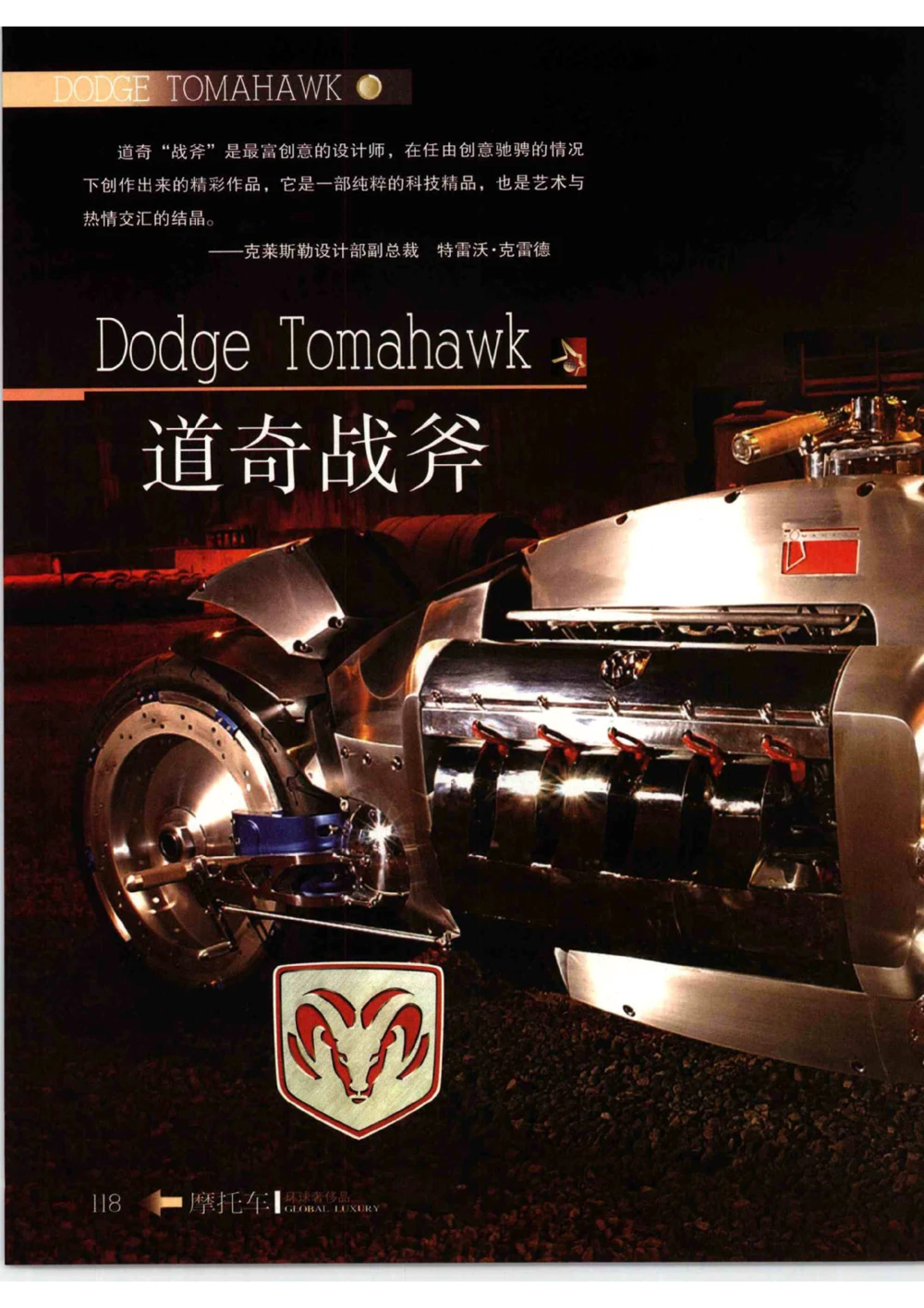 [环球奢侈品从书&middot;摩托车].孙玥编著.插图版_X017-奢侈品鉴定教程最新合集_赠品3奢侈品培训电子书