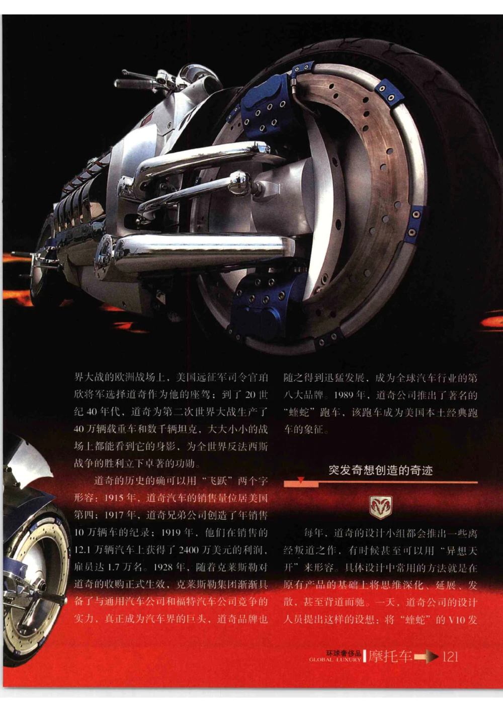 [环球奢侈品从书&middot;摩托车].孙玥编著.插图版_X017-奢侈品鉴定教程最新合集_赠品3奢侈品培训电子书