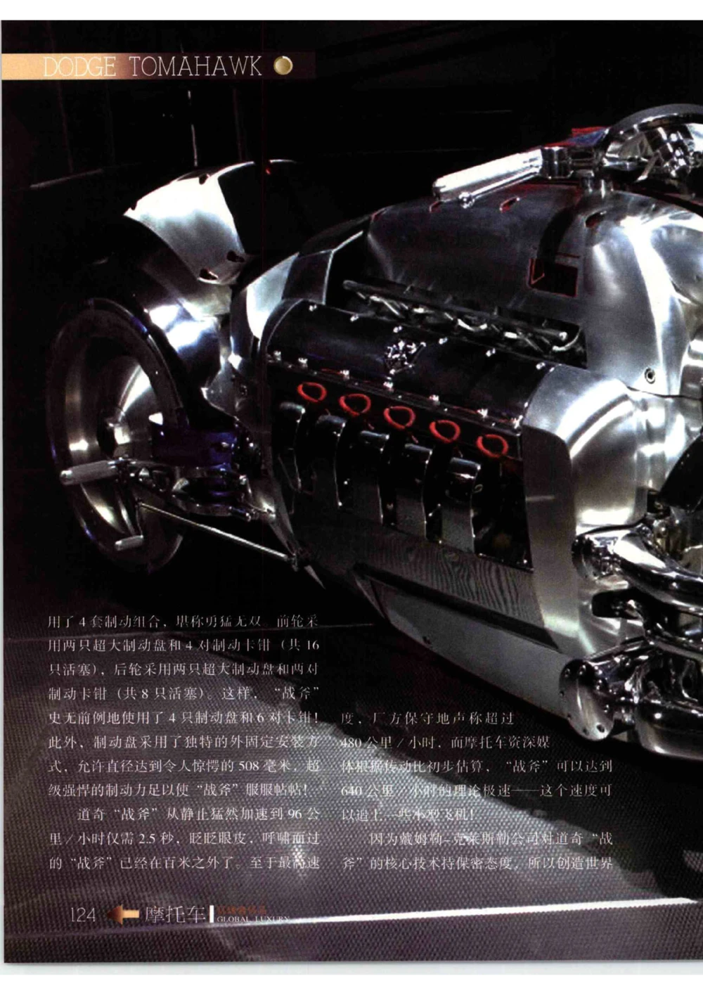 [环球奢侈品从书&middot;摩托车].孙玥编著.插图版_X017-奢侈品鉴定教程最新合集_赠品3奢侈品培训电子书