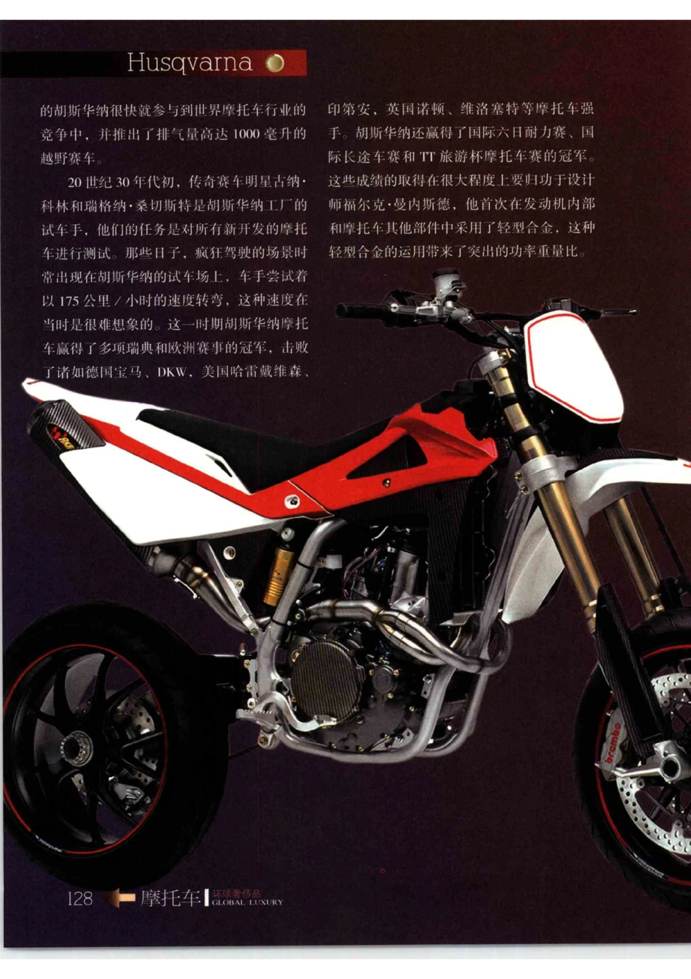 [环球奢侈品从书&middot;摩托车].孙玥编著.插图版_X017-奢侈品鉴定教程最新合集_赠品3奢侈品培训电子书