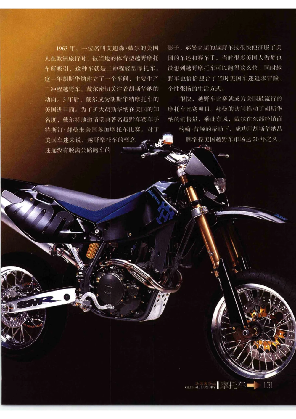 [环球奢侈品从书&middot;摩托车].孙玥编著.插图版_X017-奢侈品鉴定教程最新合集_赠品3奢侈品培训电子书