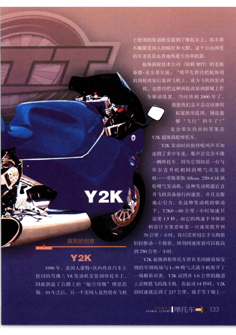 [环球奢侈品从书&middot;摩托车].孙玥编著.插图版_X017-奢侈品鉴定教程最新合集_赠品3奢侈品培训电子书