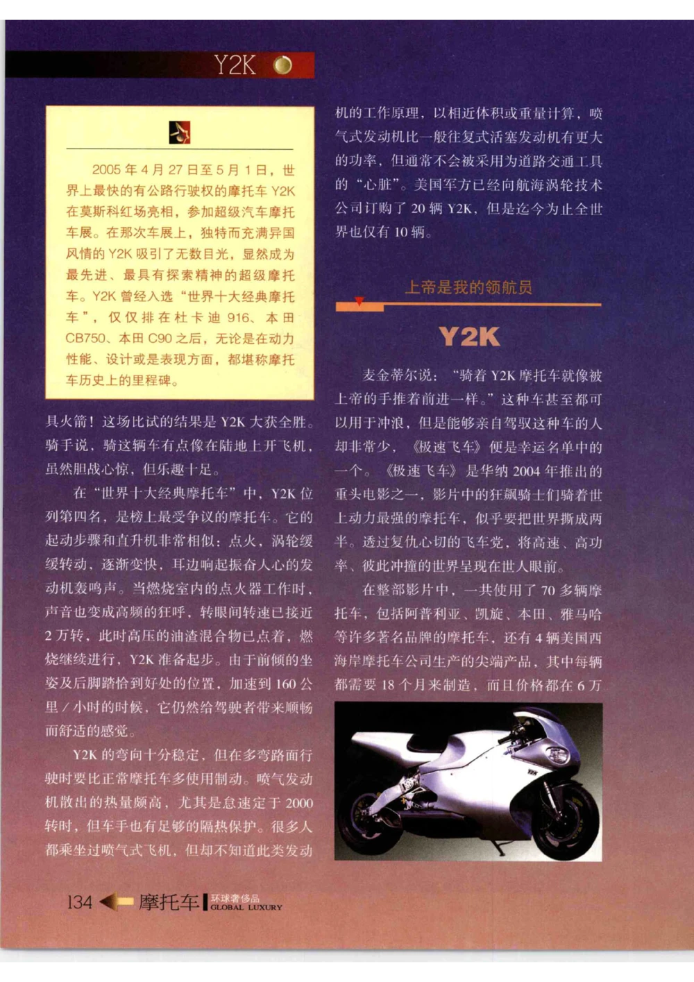 [环球奢侈品从书&middot;摩托车].孙玥编著.插图版_X017-奢侈品鉴定教程最新合集_赠品3奢侈品培训电子书