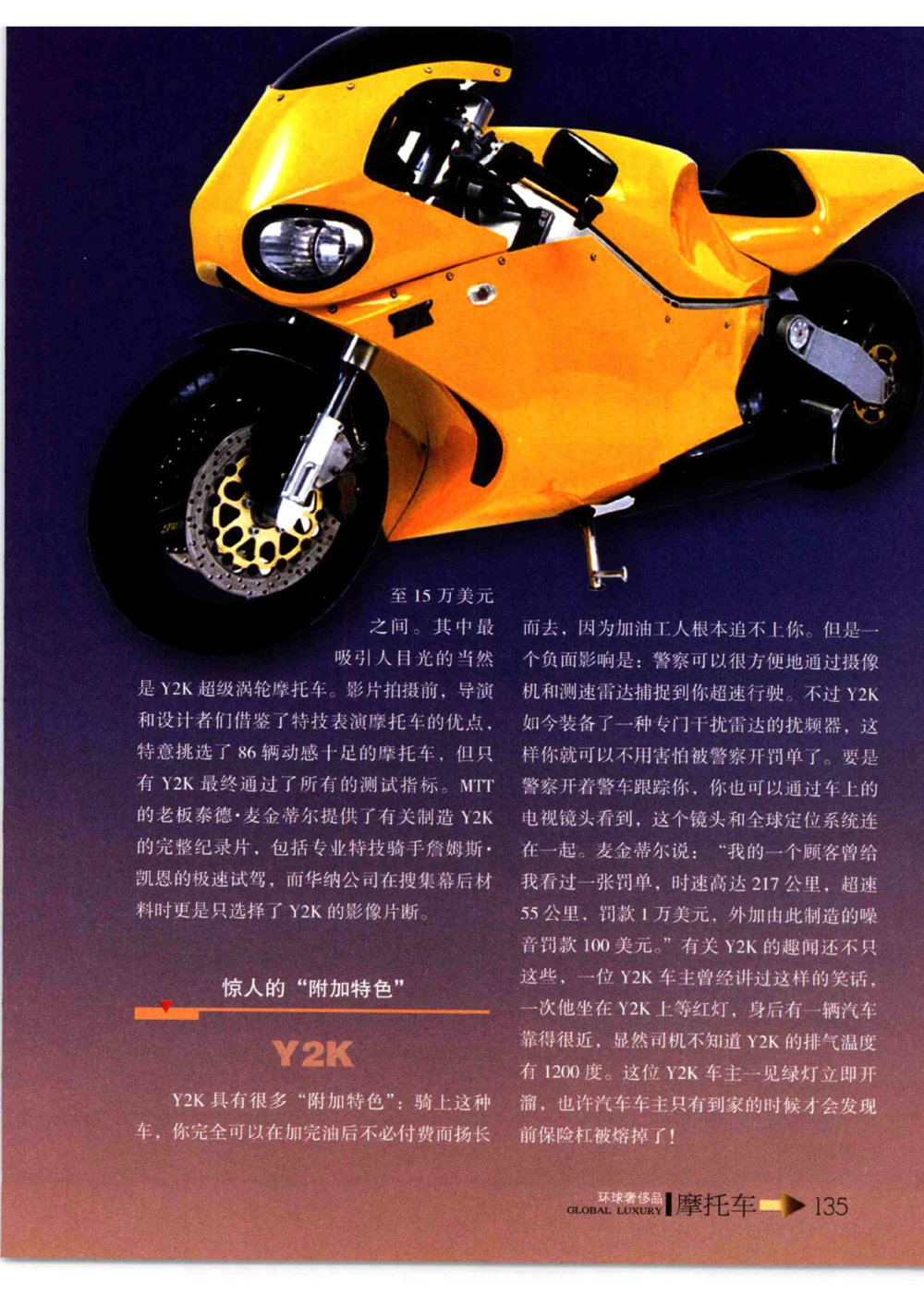 [环球奢侈品从书&middot;摩托车].孙玥编著.插图版_X017-奢侈品鉴定教程最新合集_赠品3奢侈品培训电子书