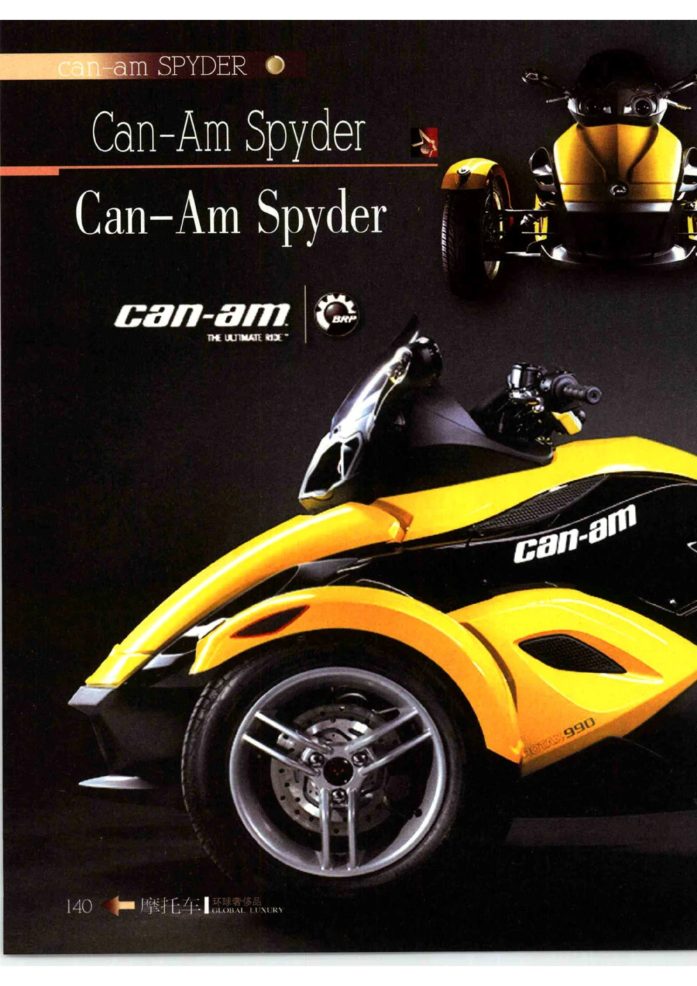 [环球奢侈品从书&middot;摩托车].孙玥编著.插图版_X017-奢侈品鉴定教程最新合集_赠品3奢侈品培训电子书