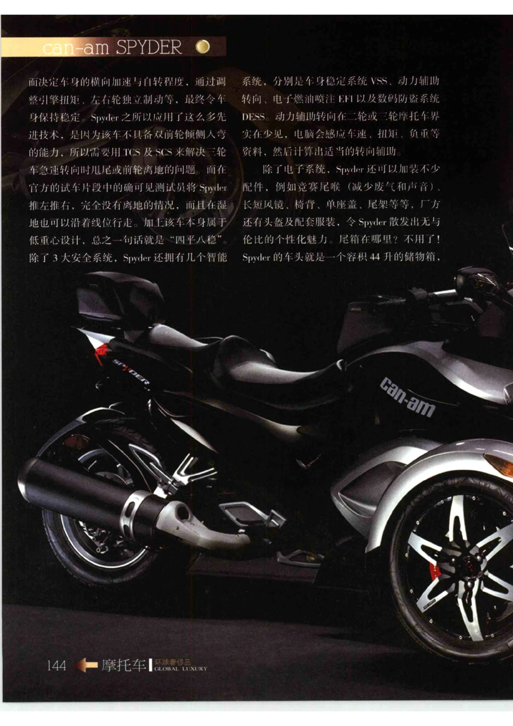 [环球奢侈品从书&middot;摩托车].孙玥编著.插图版_X017-奢侈品鉴定教程最新合集_赠品3奢侈品培训电子书