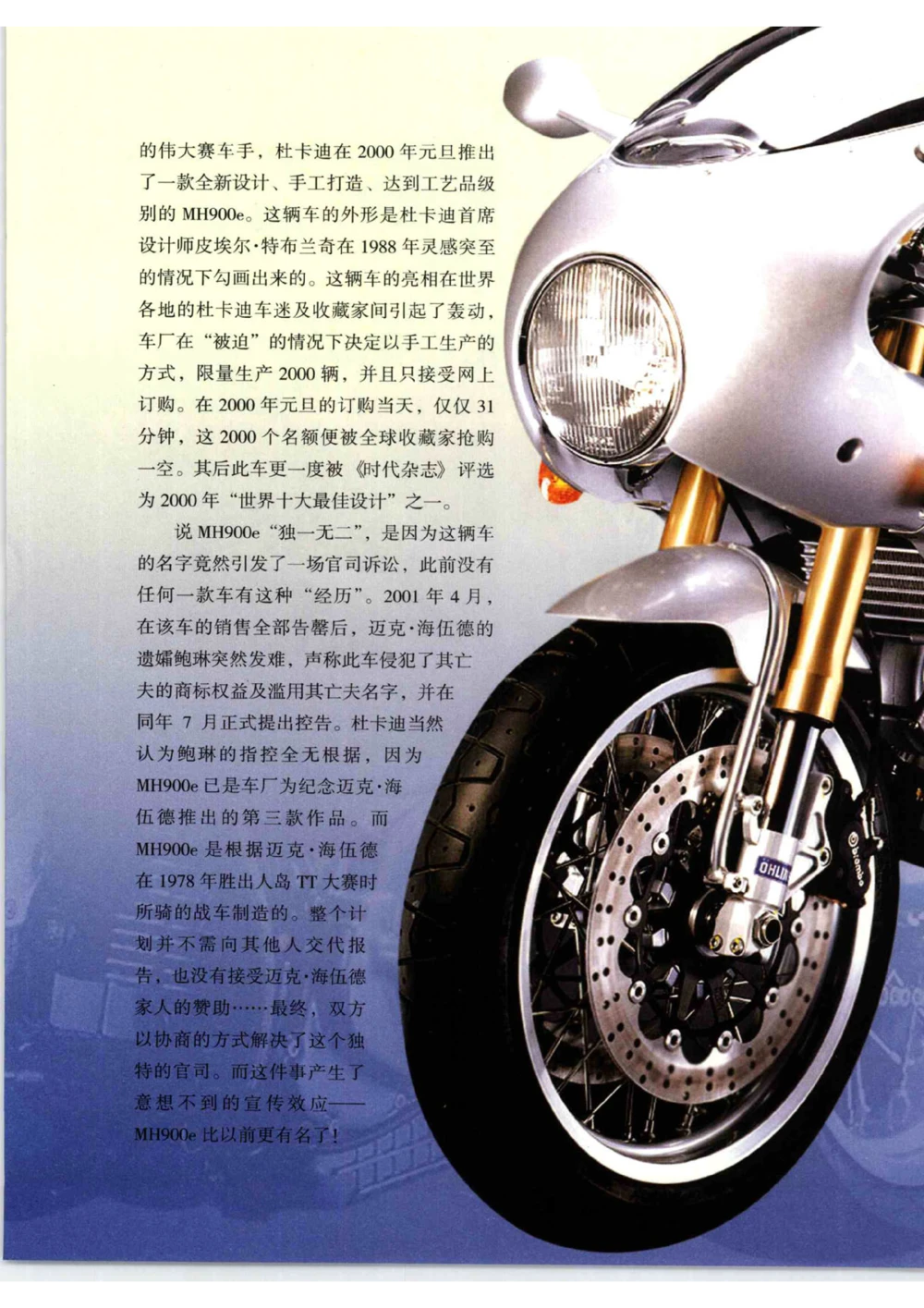 [环球奢侈品从书&middot;摩托车].孙玥编著.插图版_X017-奢侈品鉴定教程最新合集_赠品3奢侈品培训电子书