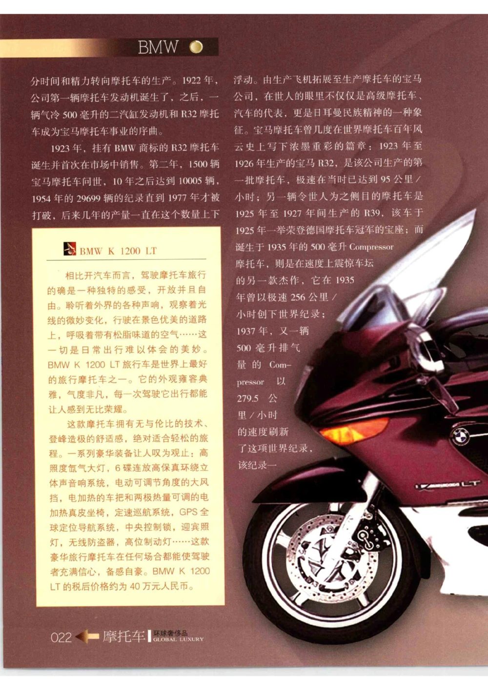 [环球奢侈品从书&middot;摩托车].孙玥编著.插图版_X017-奢侈品鉴定教程最新合集_赠品3奢侈品培训电子书